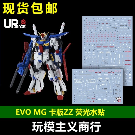 จัดส่งฟรี EVO MG Card Version KA Version ZZ Gundam KAZZ ZZ Enhanced Component Fluorescent Water Stic