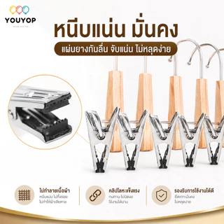 ไม้แขวนกางเกงไม้ 28/32 ซม. พร้อมคลิปหนีบสแตนเลส 2 ข้าง ปรับเลื่อนได้ แข็งแรง สำหรับกางเกง กระโปรง ถุงเท้า 5 ชิ้น/ชุด