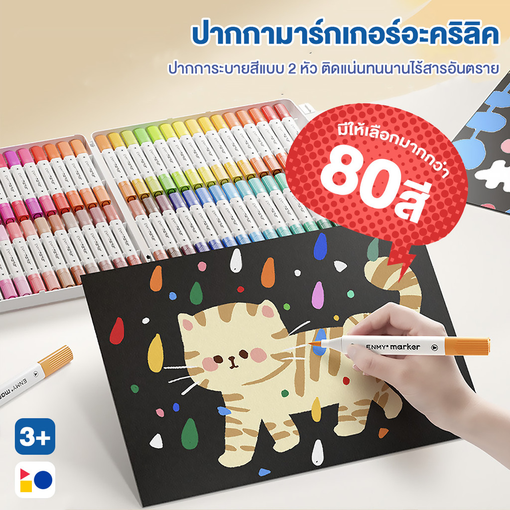 24/36/48/60/80สีปากกาอะคริลิค Acrylic paint marker ปากกามาร์คเกอร์ปากกาศิลปะเด็ก