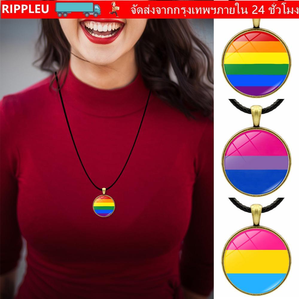 RIPPL สร้อยคอสายรุ้งเครื่องประดับจี้เสน่ห์ LGBT
