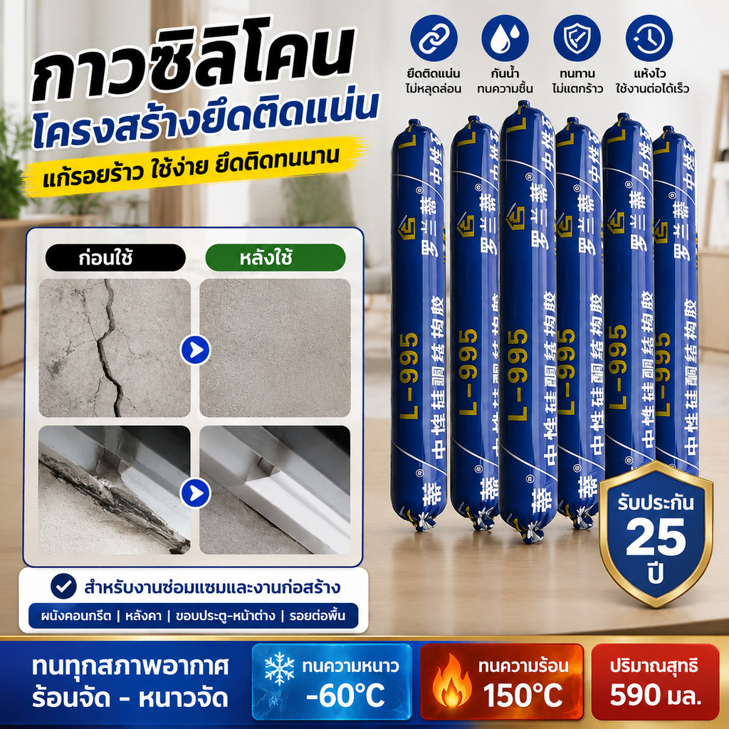 【ป้องกันรอยแตก 50 ปี】 กาวซีลกันน้ำแรงสูง ซิลิโคนกันน้ำ/กาวอุดรอยรั่ว/ซีลกันน้ำ