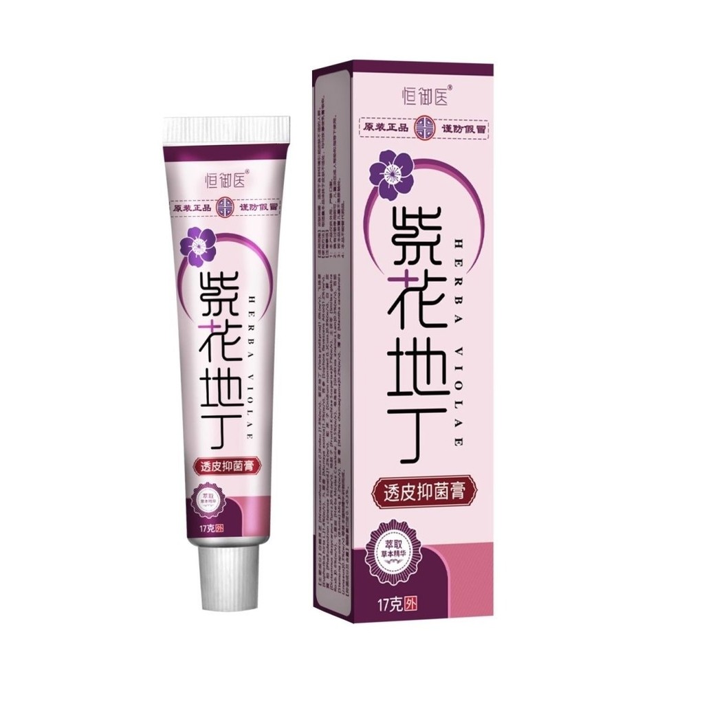 Hengyu Doctor Purple Flower Ding Cream Original 17g ของเล่น 8014