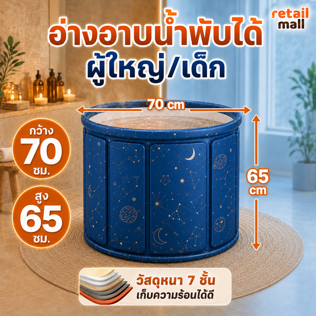 อ่างอาบน้ำพับได้ผู้ใหญ่อ่างพับได้ ผู้ใหญ่/เด็ก สปาในบ้าน แช่น้ำร้อน น้ำเย็น 65×70cm พกพาสะดวก แข็งแรงทนทาน พับเก็บง่าย