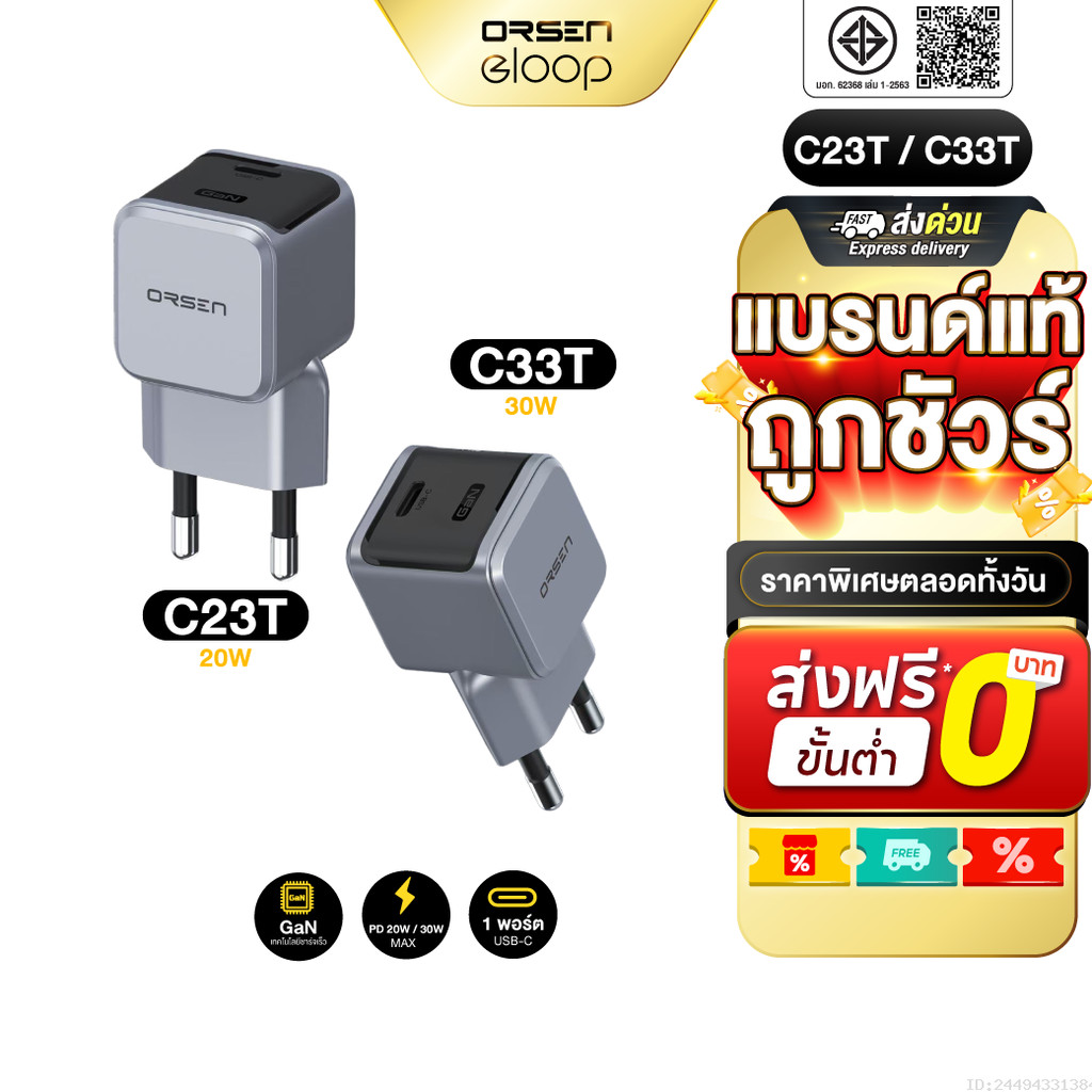 [ส่งไว] Orsen by Eloop C23T C33T GaN Charger 20W 30W หัวชาร์จ PD Charge PPS Type C ชาร์จเร็ว adapter