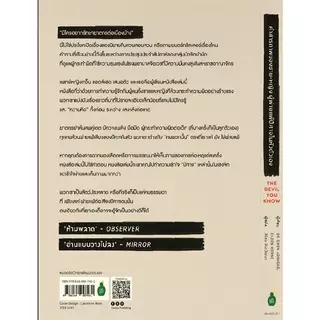 B2S หนังสือ คําสารภาพของชาย หญิงผู้พ่ายแพ้ปีศาจในหัวตัวเอง