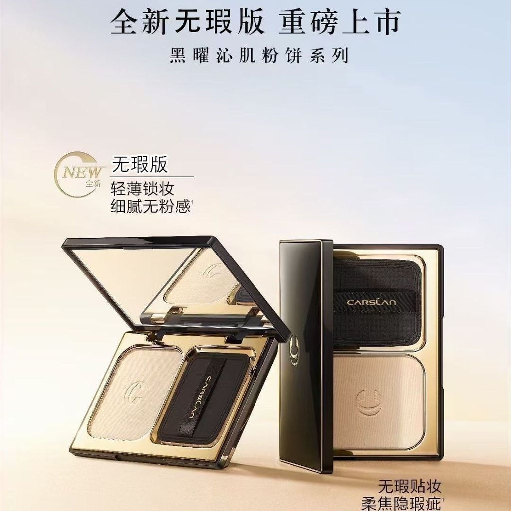 ☆พรีเมี่ยม✨Caslan Obsidian Flawless Pressed Powder 9g คอนซีลเลอร์ Brightening Oil Control ยาวนานแต่ง