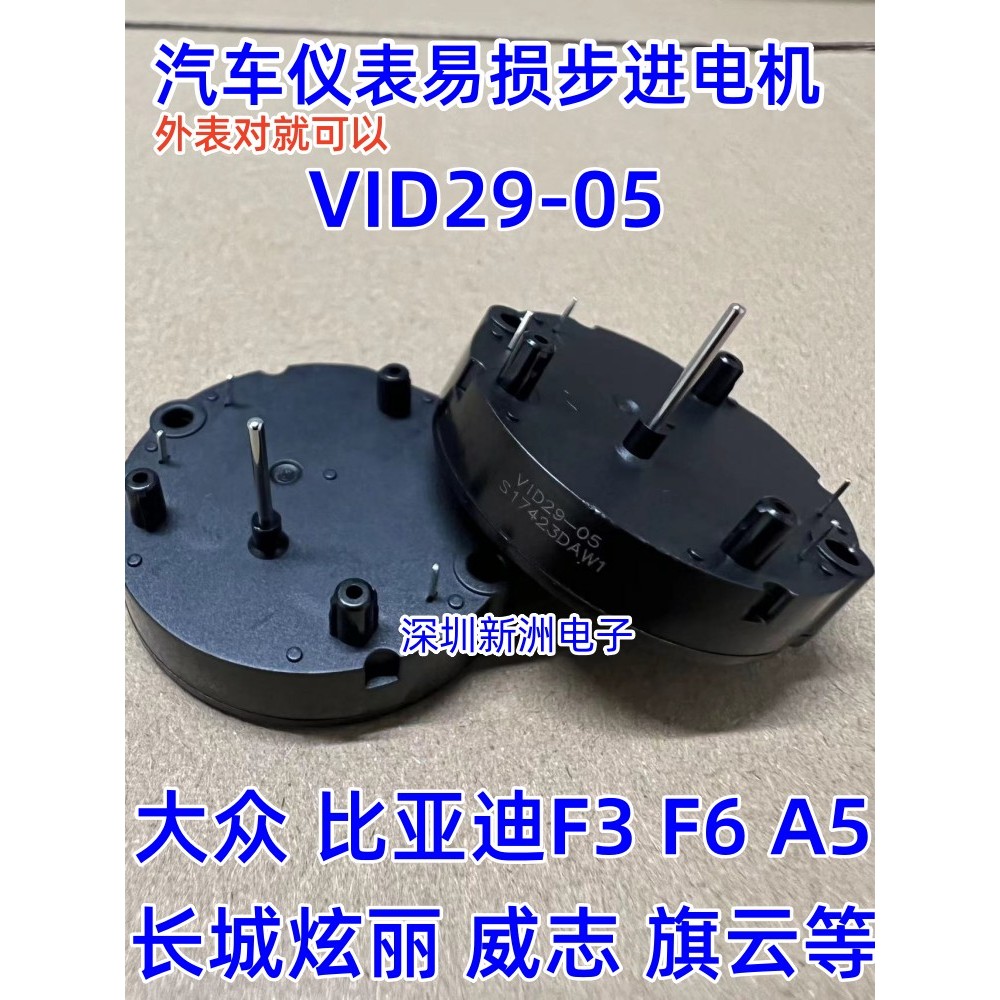 VID29-05 BKA30-R5 DS3075-R11 เหมาะสําหรับ Biadi รถเครื่องมือ Stepper Motor จัดส่งฟรี