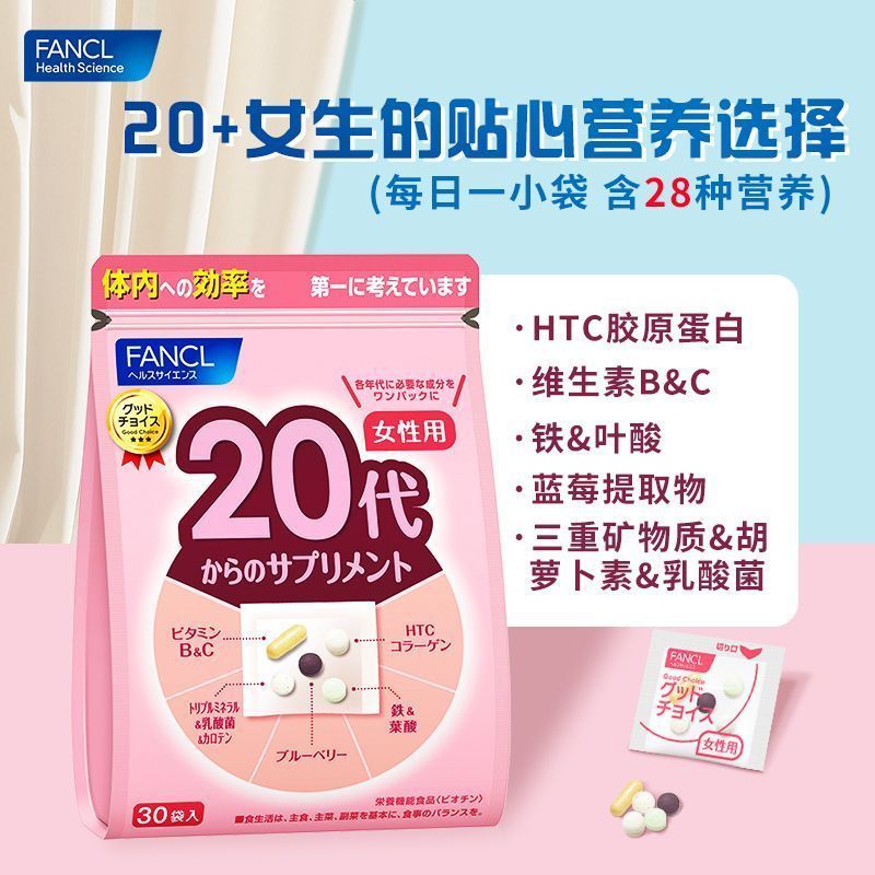 FANCL FANCL 20-Year-Old Womens Multi-Nutrition Pack Multivitamin Mineral นําเข้าผู้ใหญ่ 8.15.6