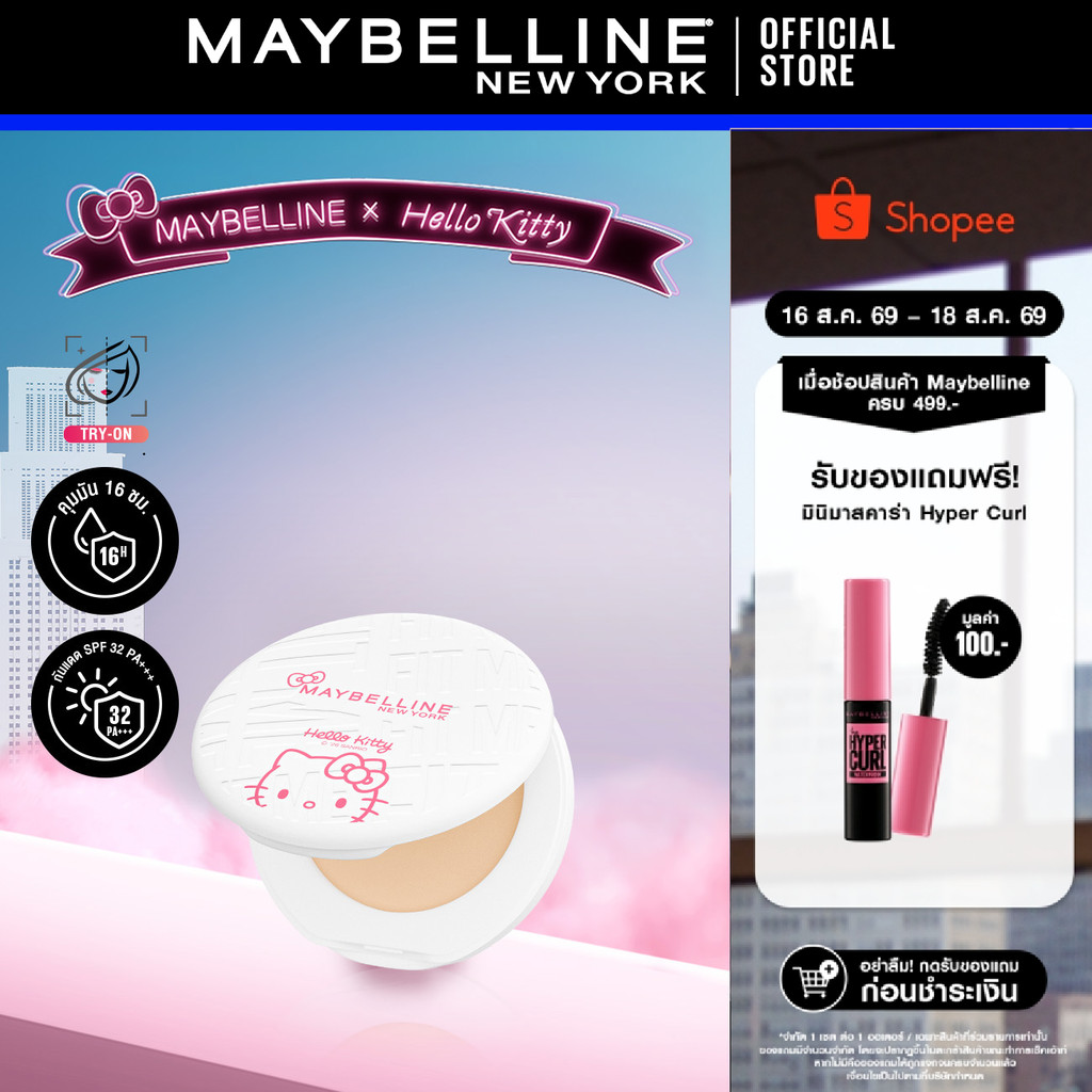 MAYBELLINE FIT ME MATTE & PORELESS POWDER เมย์เบลลีน แป้งคุม