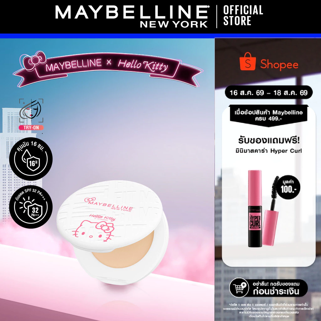 MAYBELLINE FIT ME MATTE & PORELESS POWDER เมย์เบลลีน แป้งคุมมัน ฟิต มี คุมมัน