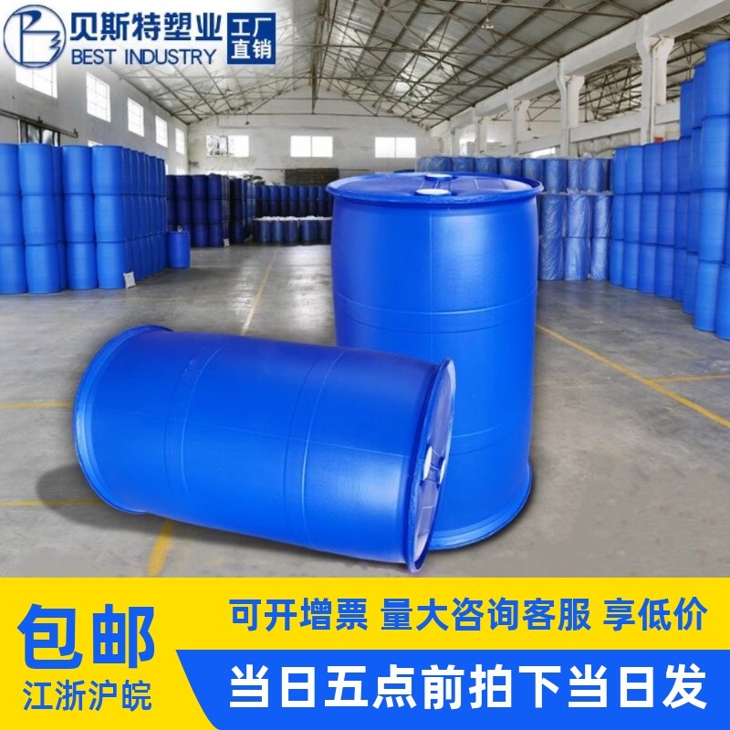 ถังพลาสติกสองชั้นแบบหนา ขนาด 200 ลิตร, ทรงกลม, น้ำมัน 200 ลิตร/กิโลกรัม, เคมี, ถังน้ำเกรดอาหาร, ถังพ