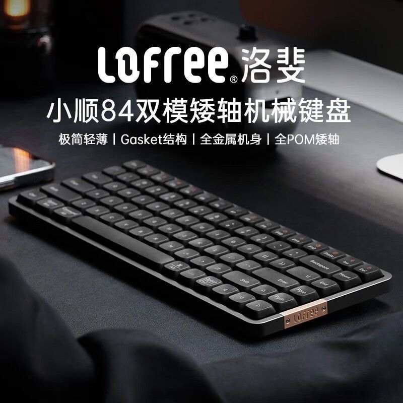 Lofree Lofree Lofree Xiaoshun FLOW Low Axis Mechanical Keyboard 84/100 คีย์ไร้สายบลูทูธสาวสํานักงาน 
