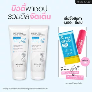 [แพ็คคู่] MizuMi Enzyme Reju Facial Cleanser Collagen 100 ml. วิปโฟมฟองนุ่ม เผยผิวเรียบเนียนนุ่ม ชุ่มชื้น แลดูอ่อนเยาว์
