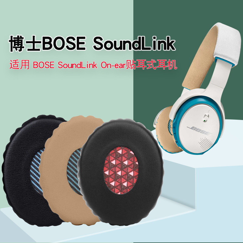 เหมาะสําหรับ Doctor BOSE SoundLink On-ear Headphone Case Sponge Case เคสหูฟัง Earmuff