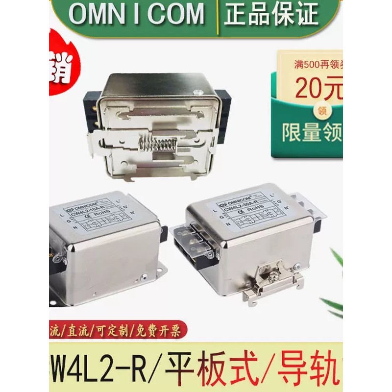 ไต้หวัน OMNICOM CW4L2-20A-R 30A-R1 กรองรางแบนประเภท Terminal แถว 16A10A-R