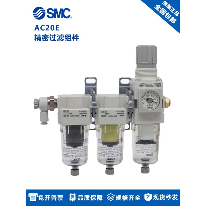 ไส้กรองสามชิ้น SMC รุ่นดั้งเดิม AC20/AC30/AC40-04-03-02-01D/C/G/DG/CG-A