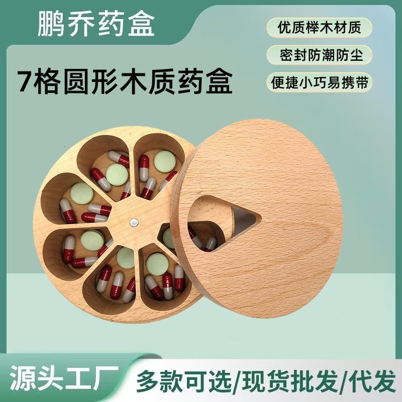 1688 คัดสรรผลิตภัณฑ์ไม้หัตถกรรมกล่องยาไม้ 7 ช่อง Beech Pill กล่องครัวไม้เนื้อแข็ง Tidy-up Storage บร