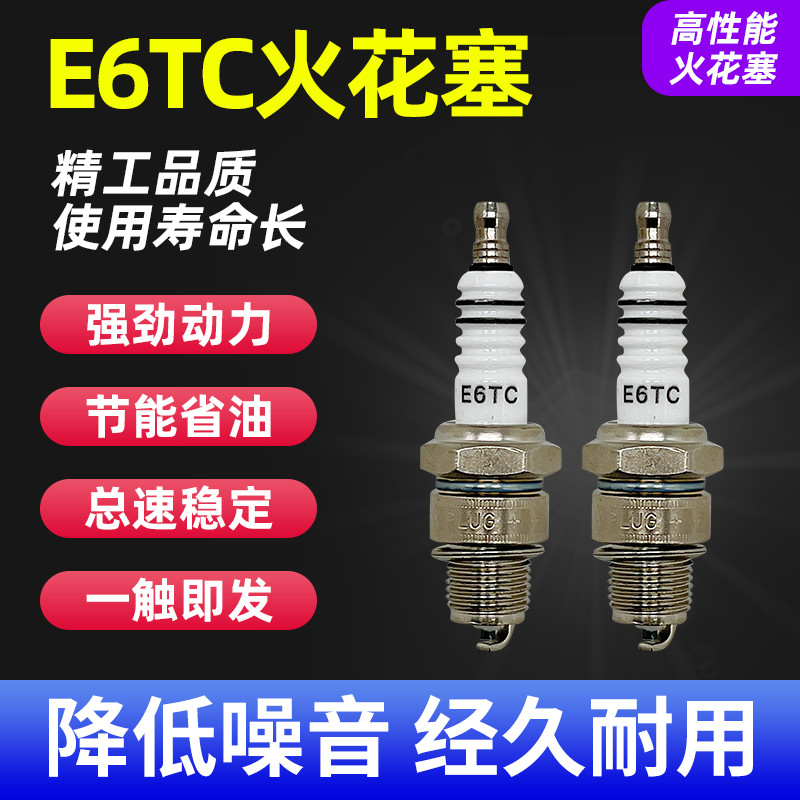 เครื่องยนต์เบนซินเครื่องกําเนิดไฟฟ้า Spark Plug 152 154 Spark Plug E6TC BP7HS เครื่องยนต์เบนซิน 1KW 