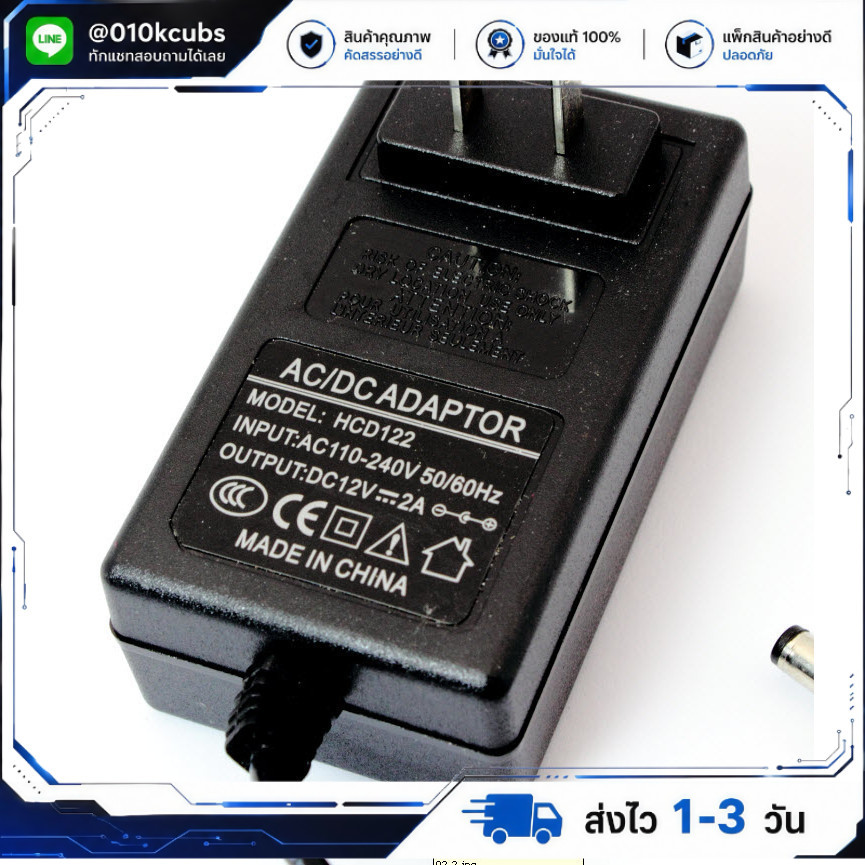 Adapter 12V 2A แหล่งจ่ายไฟ 12V 2A หัวต่อ 5.5x2.1mm สำหรับ Arduino