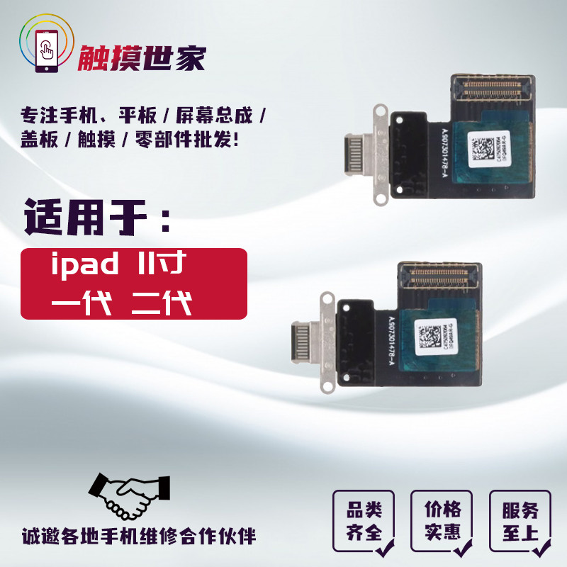 เหมาะสําหรับ iPad Pro37 ซม.รุ่น A1980 A1979 รุ่นที่สอง A2228 A2230 สายปลั๊กหาง
