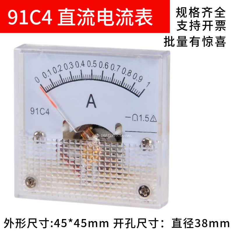 91C4 ตัวชี้ประเภท DC แอมป์มิเตอร์ 30mA100mA500mA1A2A5A10A20A Mechanical Ampere เครื่องมือหัว