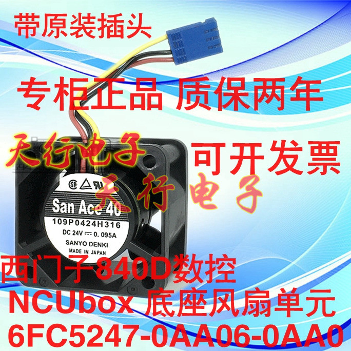 109P0424H316 ยี่ห้อใหม่ 4020 24V Sanyo พัดลมระบายความร้อน 6FC5247-0AA06-0AA0