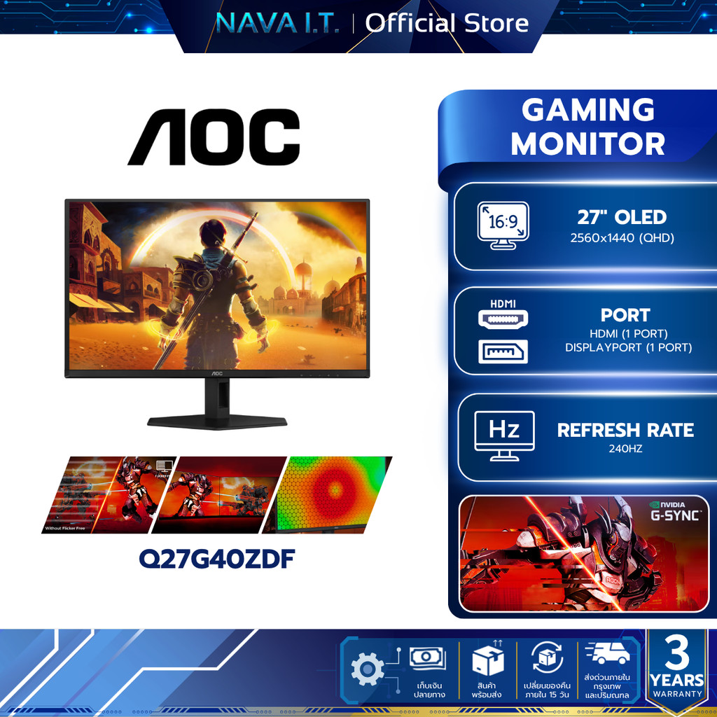 AOC Q27G40ZDF จอภาพเกมมิ่ง