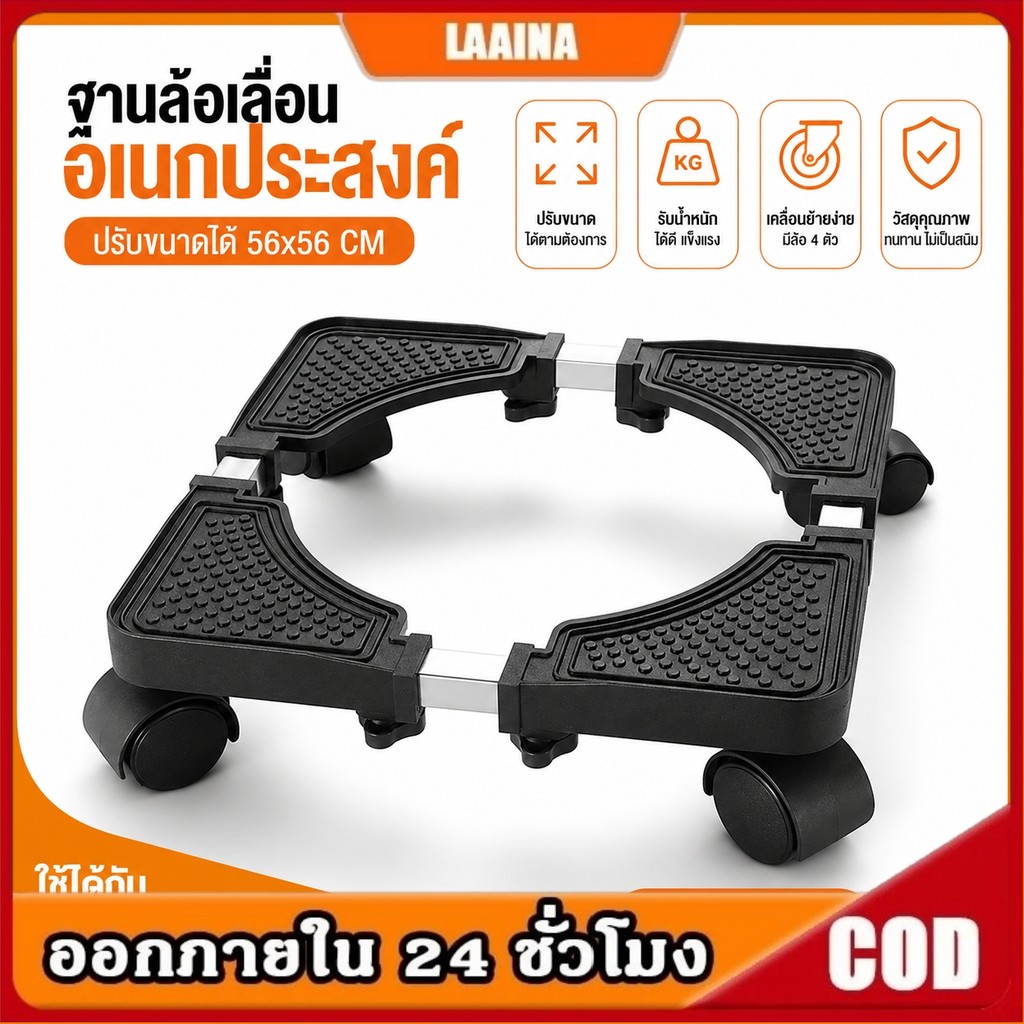 ฐานรองพัดลม ฐานรองตู้เย็น ฐานรองเครื่องซักผ้า 40x40CM แท่นวางพัดลมติดล้อ 60x60CM ฐานรองตู้เย็น ฐานรองเครื่องซักผ้า