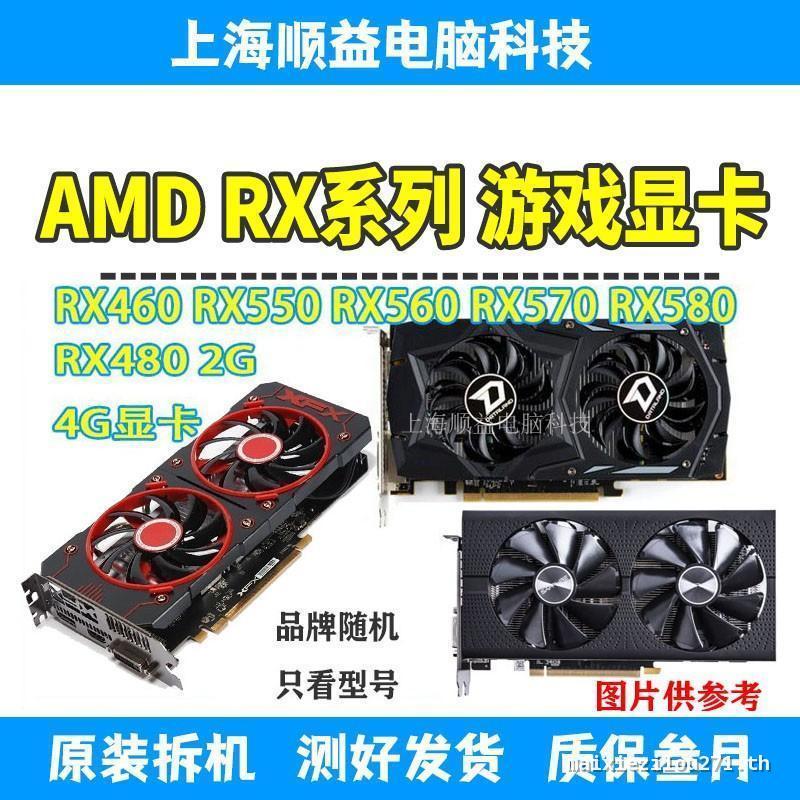 ถอดชิ้นส่วน rx460 2G 550 RX560 4G 470 570 RX580 8g เกมคอมพิวเตอร์กราฟิกการ์ดอิสระ