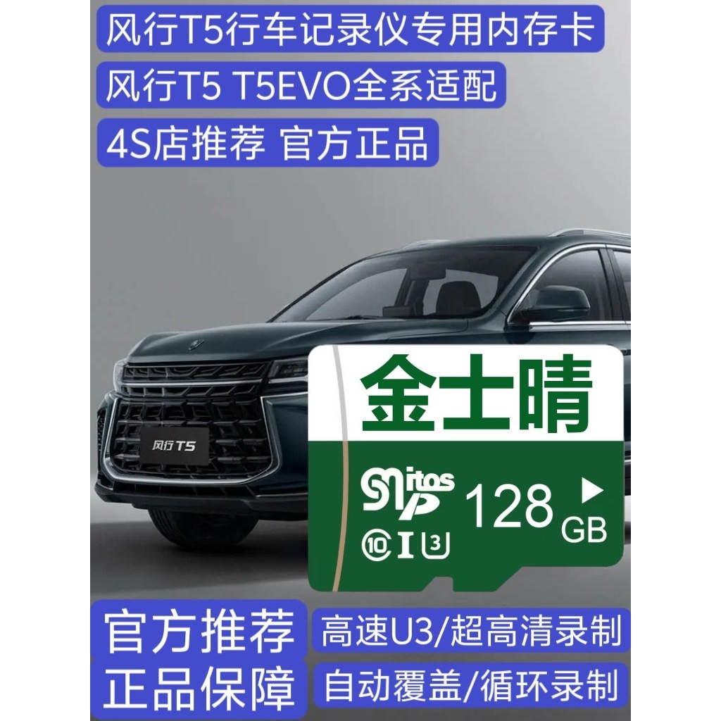เครื่องบันทึกการขับขี่ T5 ยอดนิยมเฉพาะการ์ดหน่วยความจําความเร็วสูง T5 T5EVO Full Series ปรับให้เข้าก