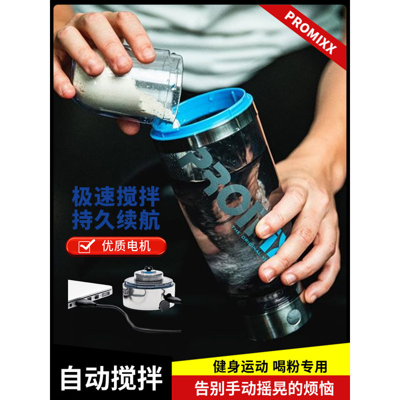 PROMIXX แก้วผสมอัตโนมัติ แก้วเชคเกอร์พกพา แก้วเชคเกอร์ไฟฟ้า แก้วน้ำสำหรับออกกำลังกาย แก้วเชคโปรตีนแบ