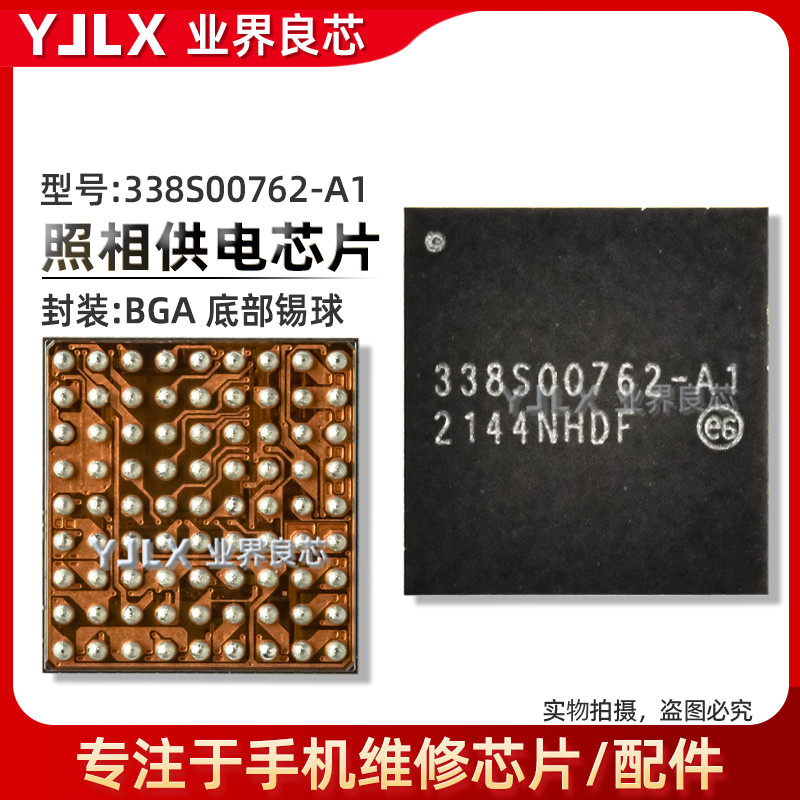 เหมาะสําหรับ Apple 13/Pro/Max Audio 338S00739/00537 338S00817/00762 กล้อง IC