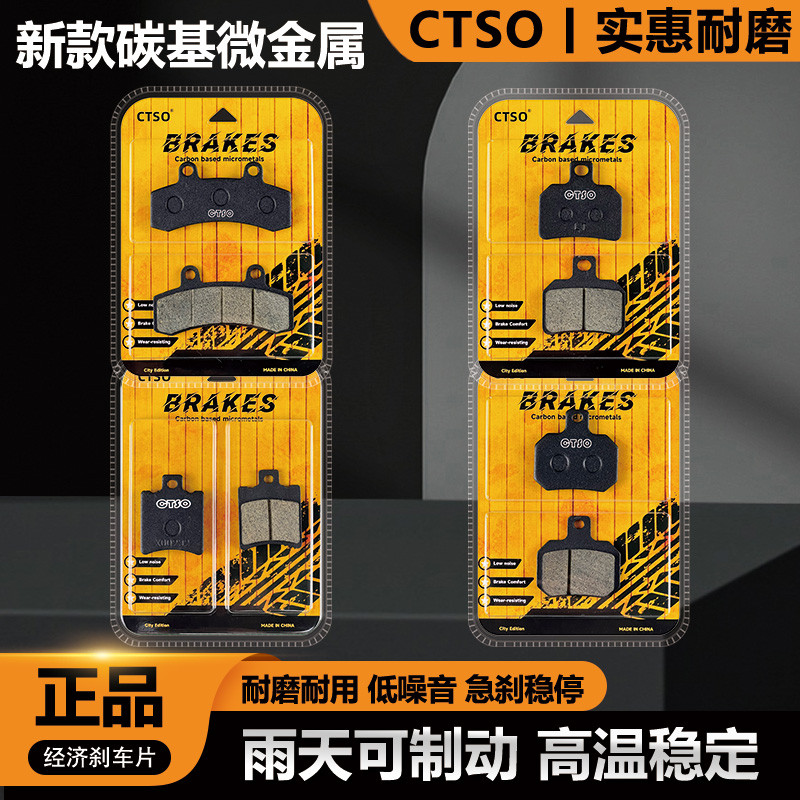 เบอร์ 9 รถยนต์ไฟฟ้า M85c+M95c+M80c/N70c/N80c/N85c/N90c/N100 ผ้าเบรคหน้าหลัง