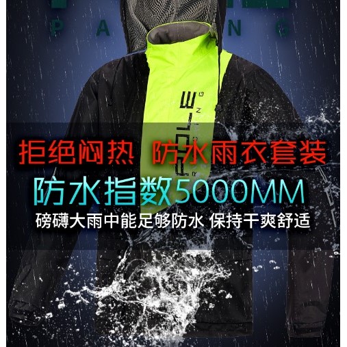 เสื้อกันฝนรถจักรยานยนต์มืออาชีพ POLE Polaroid รถจักรยานยนต์ขี่จักรยาน Jersey เสื้อกันฝนชุด AR801 Sha