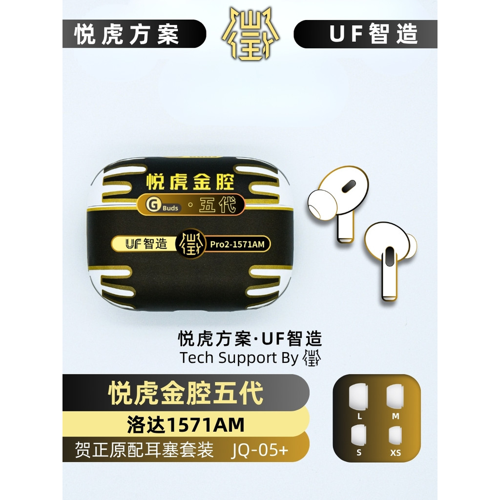 Golden Cavity 5th Generation 1571AM/Golden Cavity 6th Generation 1571AM/Zhenxiang 5th Generation 156