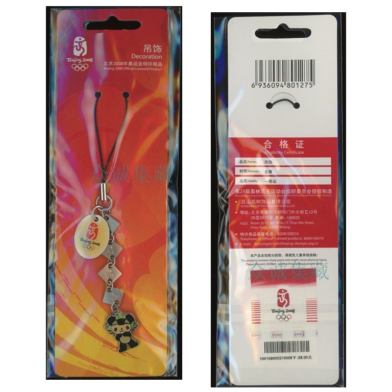 2008 Beijing Olympics Emblem and Mascot Lucky Baby Jingjing Panda Charm