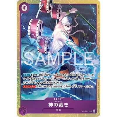 El Thor [Premium Card Collection - Selection Vol. 6 ] [Exclusive Content] OP15-075 UC ONE PIECE: Limited Edition Included Cards One Piece Game TCG Single Card [Genuine Japanese]