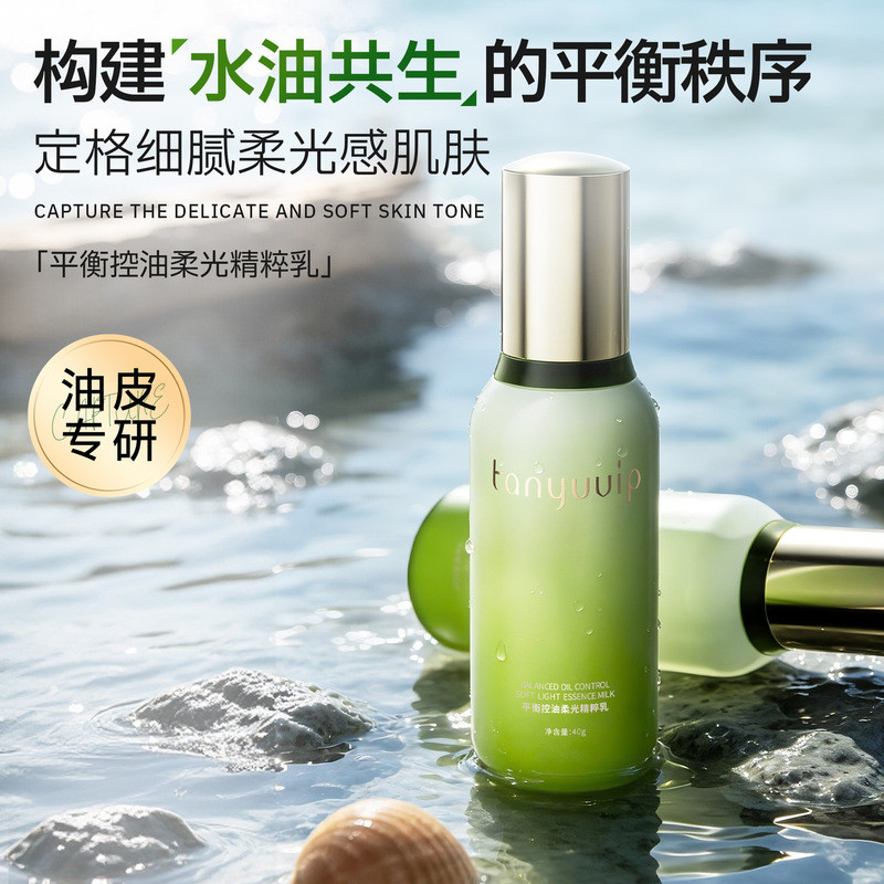 พร้อมสต็อก Balancing Oil Control Essence Lotion Facial Oil Skin Essence Lotion Oil Control Moisturiz