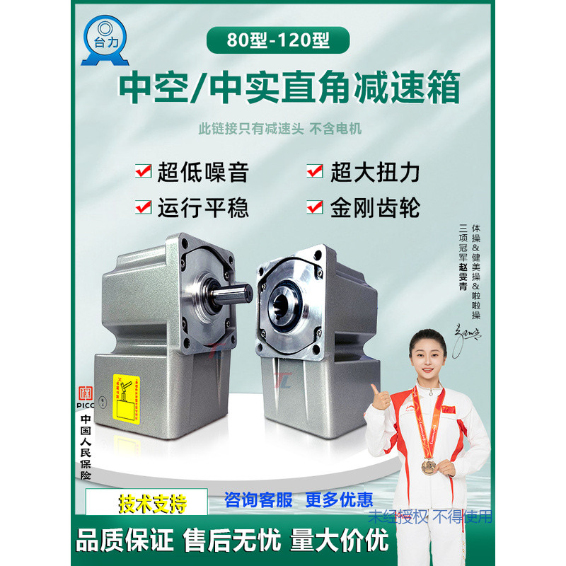 ไทลี่ เกียร์มอเตอร์แบบมีแกนกลวงมุมฉาก รุ่น 5GU-20K-RH-C เกียร์มอเตอร์แบบมีเกียร์ รุ่น 6GU-RA-C