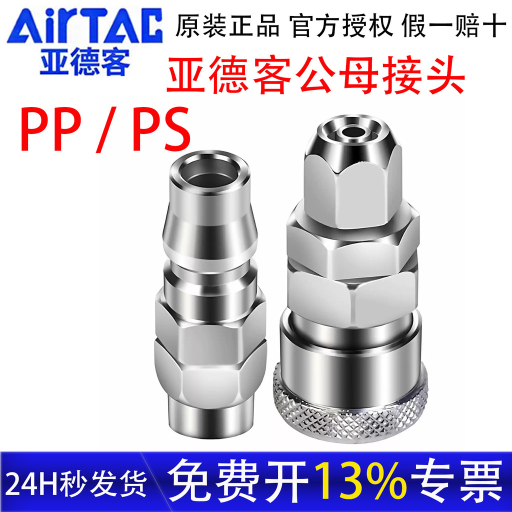 Yadeke ชายหญิง Quick Connector PP10/PP20/PP30/PP40/SP10/SP20/SP30SP40 นิวเมติก