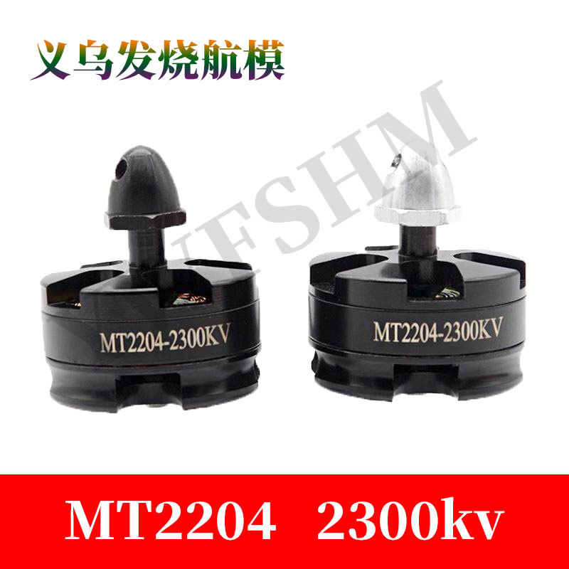 Model Aircraft Four-Axis Crossing Machine MT2204 2300KV Motor Ultra-Thin Violent Racing FPV Flight ม