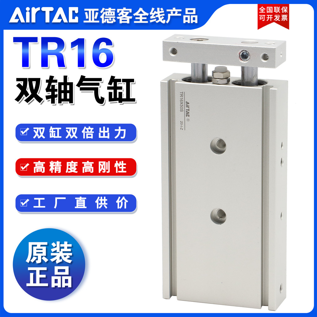Yadeke AIRTAC กระบอกก้านคู่แกน TR16X30S TR16X40S TR16X50S TR16X60S
