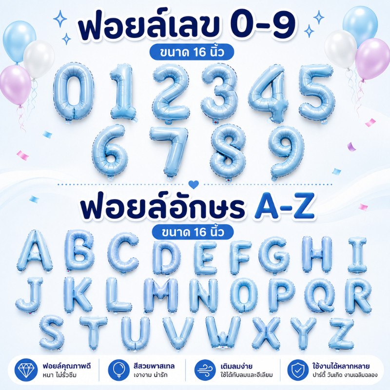 (ร้านไทย)ฟอยล์อักษรA-Z ตัวเลข0-9 ขนาด16นิ้ว สีฟ้าพาสเทล