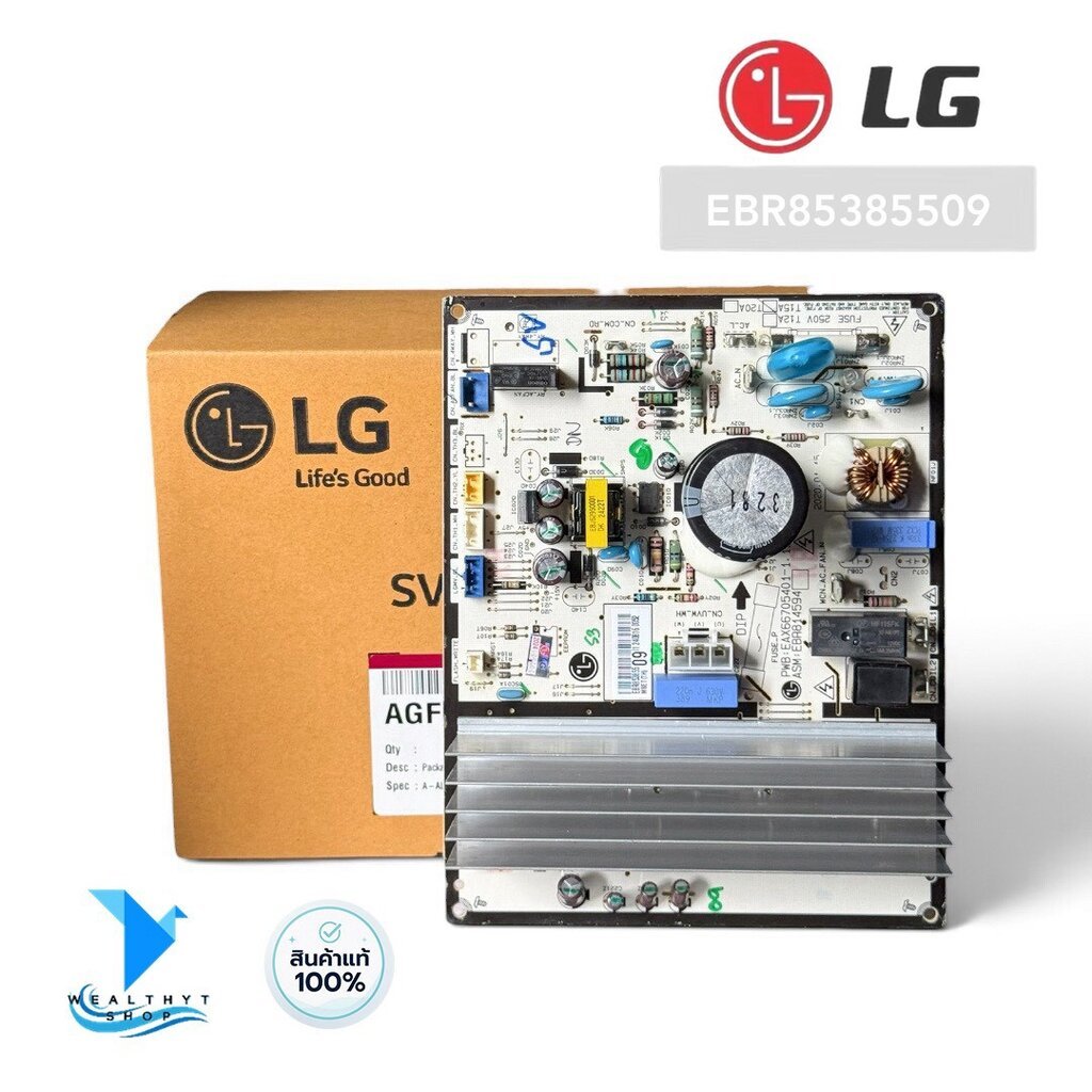 EBR85385509 แผงวงจรแอร์ LG แผงบอร์ดแอร์แอลจี บอร์ดคอยล์ร้อน รุ่น IQ13RU, IG13RU, IK13RU, ISR13E1U, I