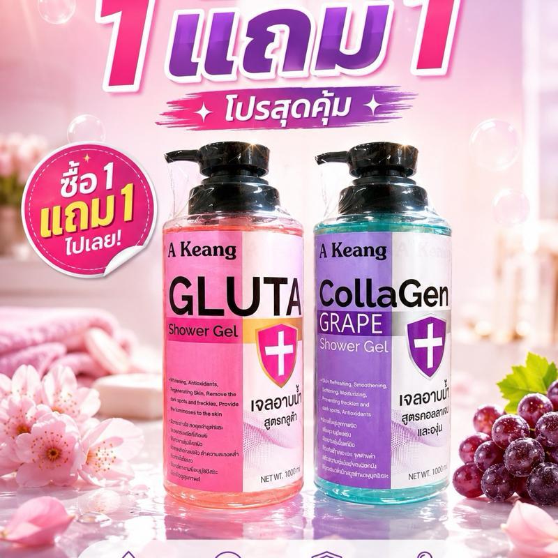 (1 แถม 1 คละสูตร) ครีมอาบน้ำ Gluta & CollaGen Grape 1000ml
