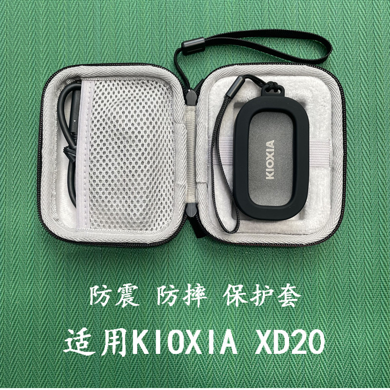 เคสป้องกันกระเป๋ากันกระแทกเหมาะสําหรับ KIOXIA KIOXIA XD20/G2 Mobile Solid State Drive Shock-proof Sh