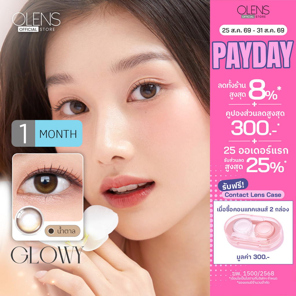 OLENS -  Glowy (1Pair) 1 Month - โอเลนส์ รายเดือน 1 คู่