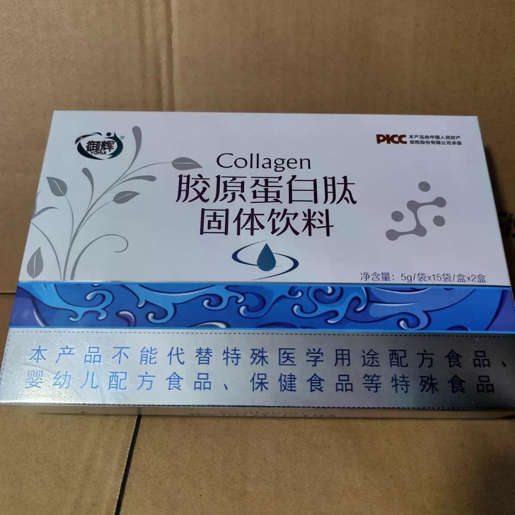 ใหม่ Yuhui Collagen Solid Drink Fish Skin Collagen Peptide Powder20260825
