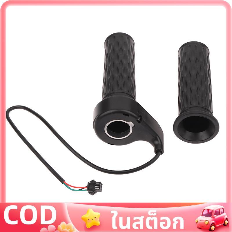 1 คู่ไฟฟ้าจักรยานคันเร่งความเร็วคันเร่ง Grip สวมใส่ Accelerator Handle Grip สําหรับ Handlebar ในสต็อก
