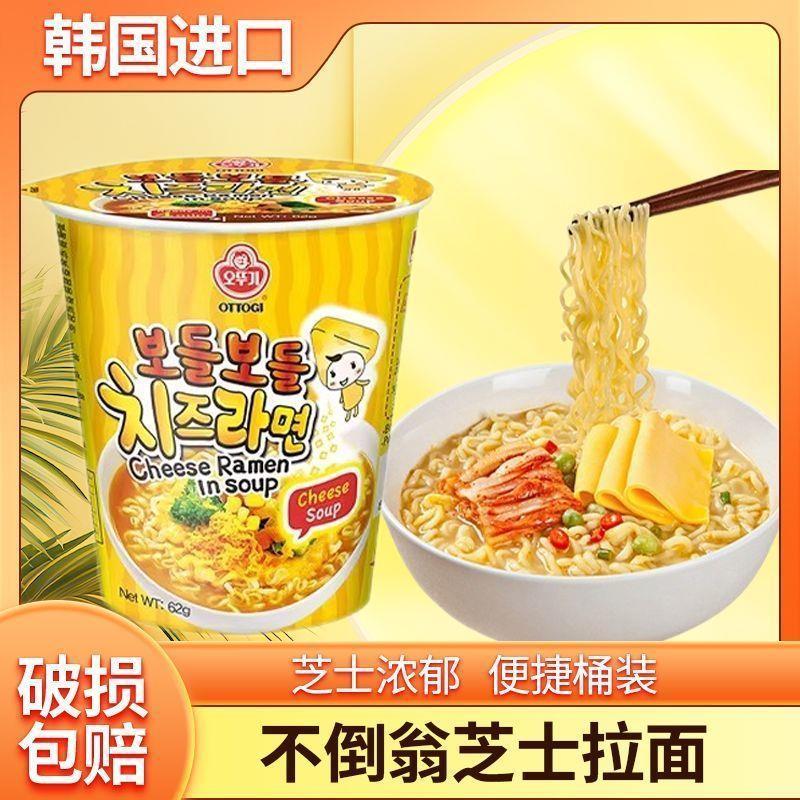 Tumbler Cheese Cup Noodles นําเข้าจากเกาหลีใต้ Golden Ramen Spice Real Ramen Instant Noodles Barrel 
